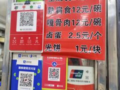 -盖邑扁食店