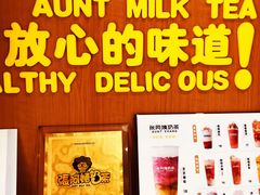 -张阿姨奶茶(湖西路店)
