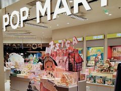 -泡泡玛特POPMART(苏州诚品生活店)
