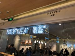 门面-喜茶(深圳东门1234店)