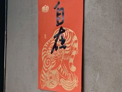 -BE NORMAL CAFE(霞溪路店)