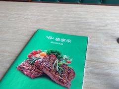-挚享来牛排(柘城店)