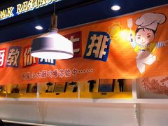 -汤姆家的牛排意面披萨(新城市广场店)