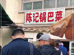 -陈记锅巴菜(五大道店)