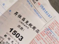 -升恒昌免税商店(桃园国际机场店)