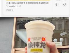 -放哈·甜醅子奶茶创造者(阳光丽景湾店)