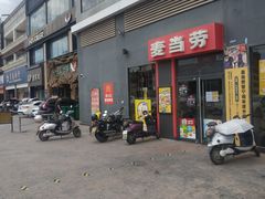 -麦当劳(得来速店)