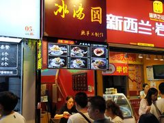 门面-八一好吃街·高品美食广场