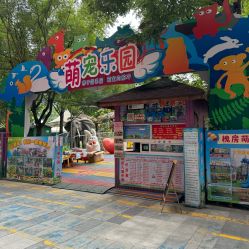 -萌宠亲子动物乐园(槐房万达店)