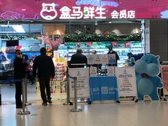 -盒马鲜生(宝地店)