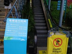 -东部华侨城