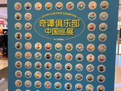 -银座mall(东直门店)