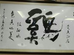 -石潭贵香酒店(玄真路店)