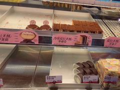 -读酥世家(宛平南路店)