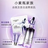 1元钱怎么撸原价260的紫瓶精华