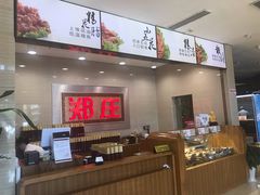 -郑庄脂渣海鲜楼(九水路店)