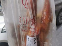 -吴山烤禽 (吴山路店)