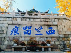 -无锡惠山寺