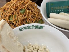 -老刘家永盛斋·传统泡馍(东关南街店)