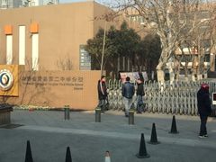 -山东省青岛第二中学(江西路分校)