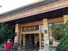 -碧水湾温泉