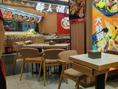 -醉人椒麻辣香锅(王府井喜悦店)