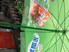 -全家福米线