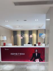 -Yestar宁波艺星整形医院