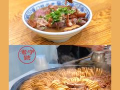 -门框胡同百年卤煮(新街口店)