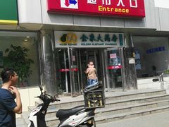 -京客隆超市(华安店)