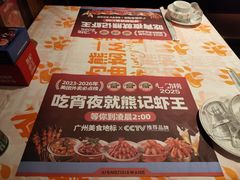 -熊记虾王·小龙虾(东晓南店)