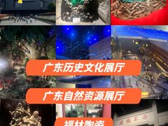 -广东省博物馆