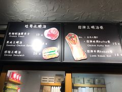-Al Salam莫的三明治