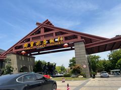 -同里湖度假村(二期店)