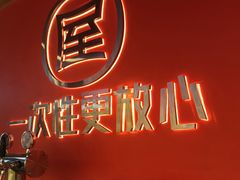 -屋头串串(临江路店)