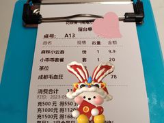 -花椒俏川菜小馆(南海万达店)