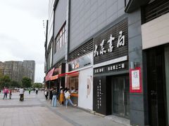 -CoCo都可(盐城宝龙城市广场店)