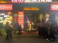 -魏铭鱼头捞饭(晋阳路店)
