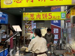 -荷兰街