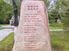 -海子诗歌陈列馆