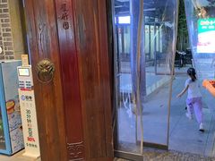 -凤竹园(修水店)