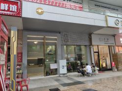 门面-3AM HAIR SALON烫发染发接发