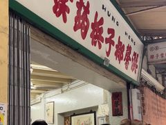 -洪馨椰子