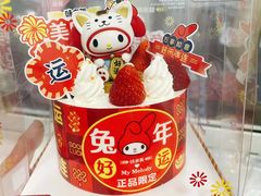 -味多美蛋糕(新和平里店)