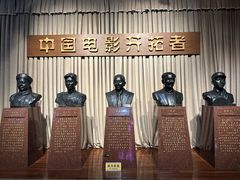 -中国电影博物馆