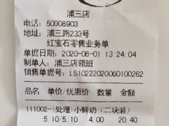 -红宝石·鲜奶小方·海派西点房(浦三店)