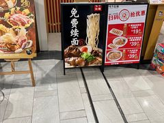 -味千拉面(广州金沙永旺梦乐城店)