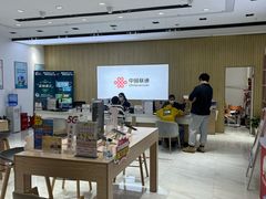 -中国联通(宝山宝龙广场营业厅)