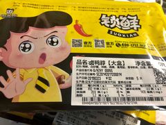 -周黑鸭(天河机场店)