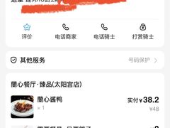 -蘭心·臻品(瑞虹太阳宫店)